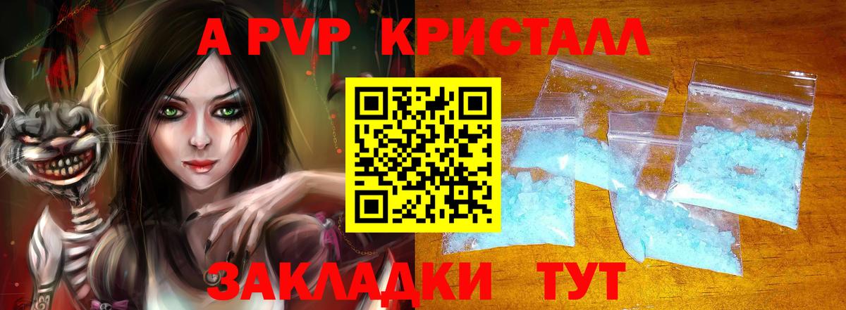 Бутурлиновка  закладки  Вход с VPN  Alpha-PVP кристаллы  А ПВП кристаллы  А ПВП мука 