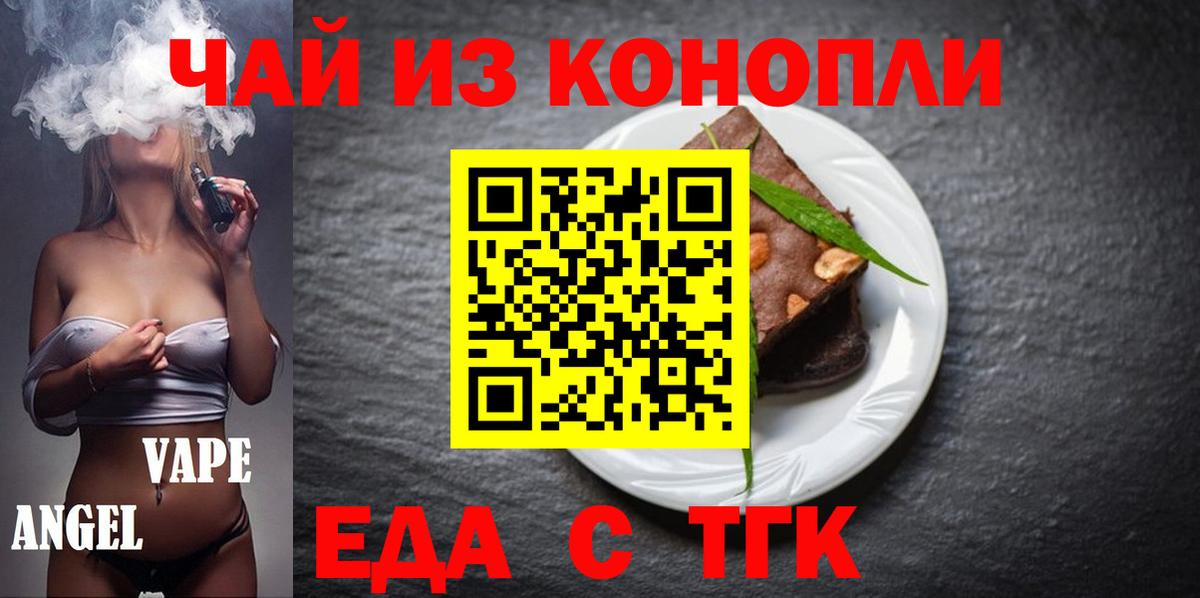 Бутурлиновка  Canna-Cookies конопля  Вход с VPN 