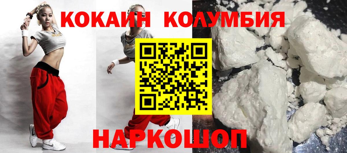 Cocaine Columbia  Cocaine 97%  Вход с VPN  купить наркотик  Бутурлиновка 