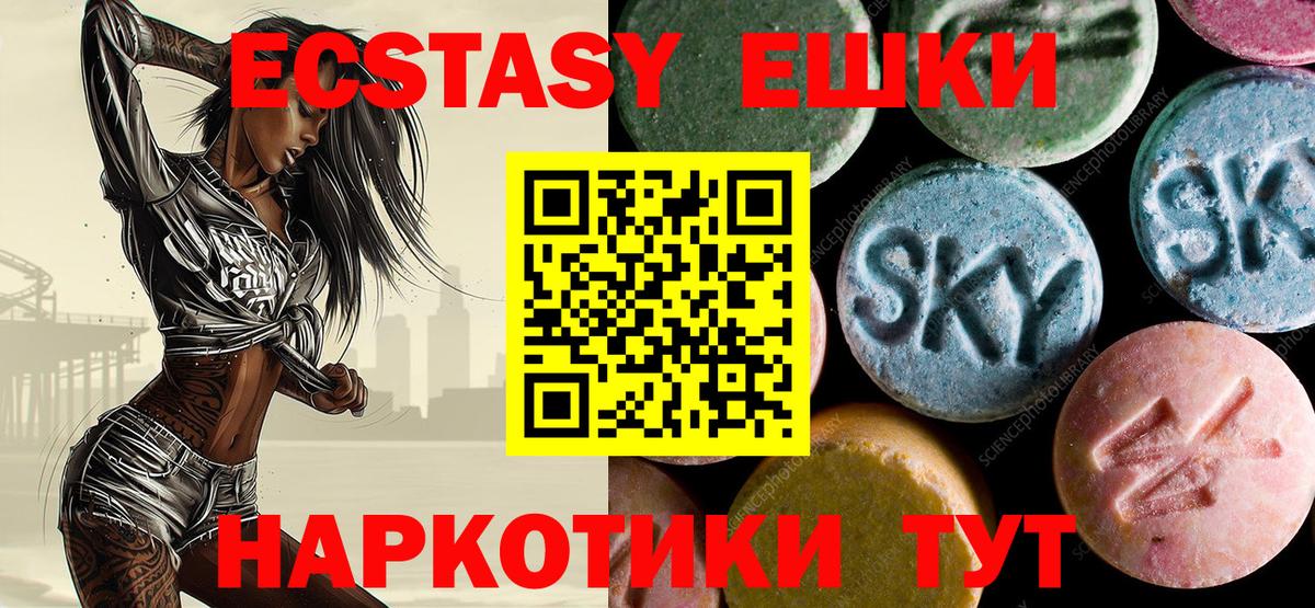 Ecstasy Cube  ЭКСТАЗИ  Вход с VPN  Бутурлиновка    ссылки  Экстази Cube 