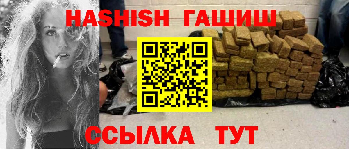 Гашиш гарик Бутурлиновка
