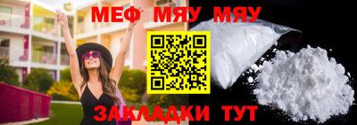 мяу мяу мука Бугуруслан
