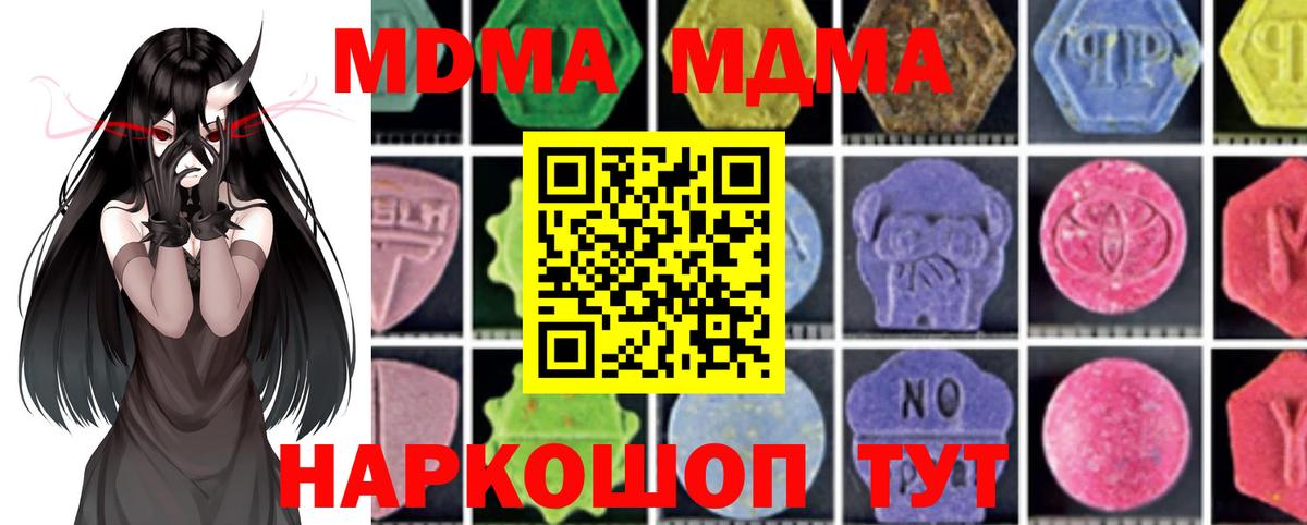 Бутурлиновка  MDMA  Вход с VPN  МДМА Molly 
