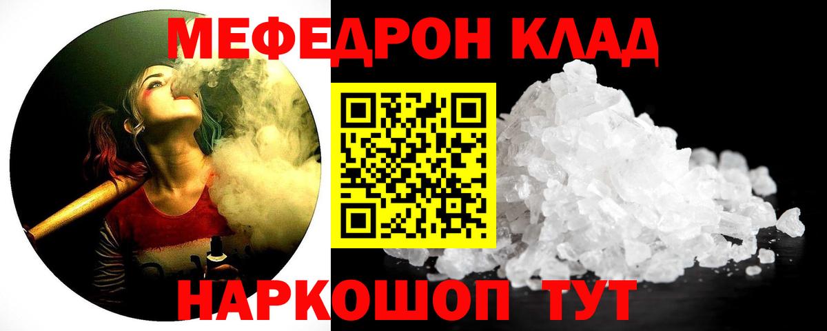 МЕФ  Вход с VPN  Бутурлиновка  Мефедрон VHQ    ONION  Мефедрон  МЕФ VHQ 