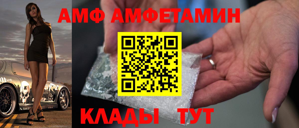 Бутурлиновка  МЕТАМФЕТАМИН Декстрометамфетамин 99.9%  Вход с VPN 