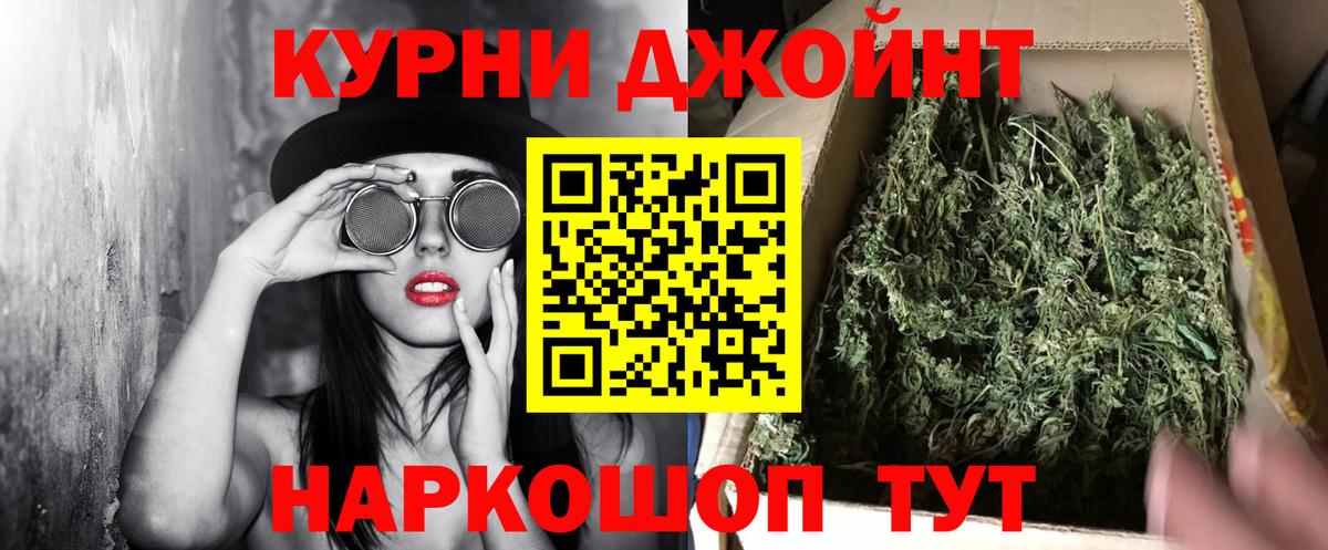 Бошки Шишки конопля  Шишки марихуана LSD WEED  Канабис гибрид  Бутурлиновка  Вход с VPN 